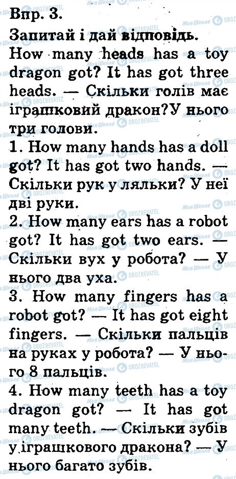 ГДЗ Англійська мова 3 клас сторінка 3