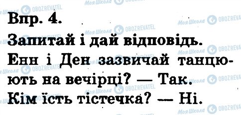 ГДЗ Англійська мова 3 клас сторінка 4