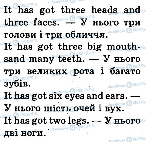 ГДЗ Англійська мова 3 клас сторінка 5