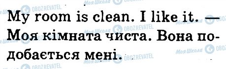 ГДЗ Англійська мова 3 клас сторінка 4