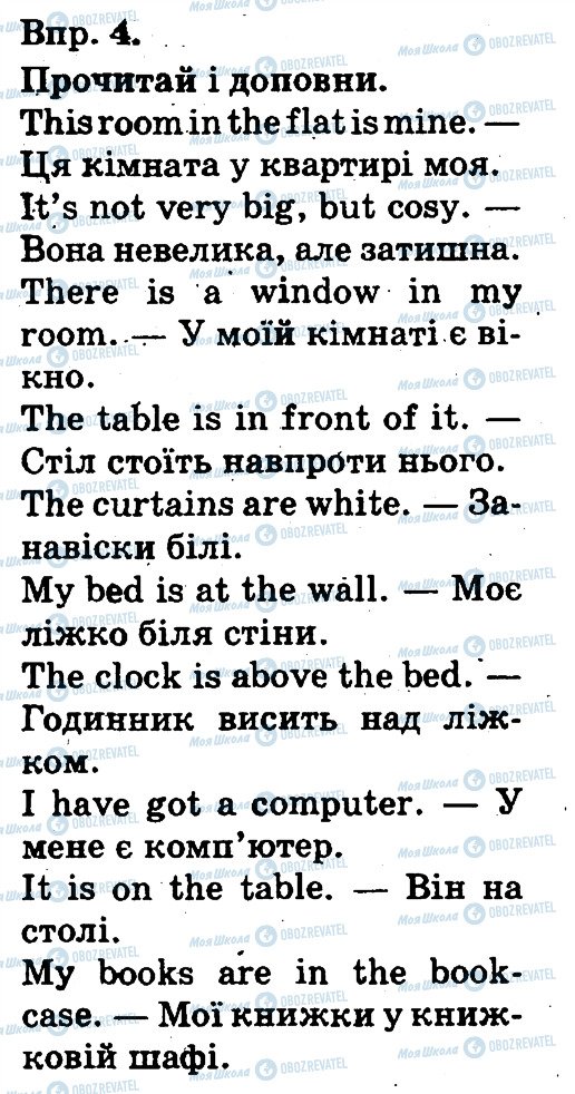 ГДЗ Англійська мова 3 клас сторінка 4
