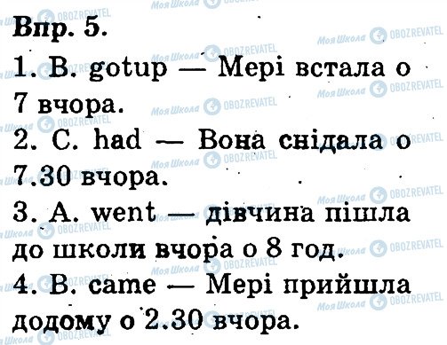 ГДЗ Англійська мова 3 клас сторінка 5