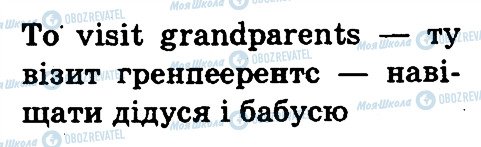 ГДЗ Англійська мова 3 клас сторінка 1