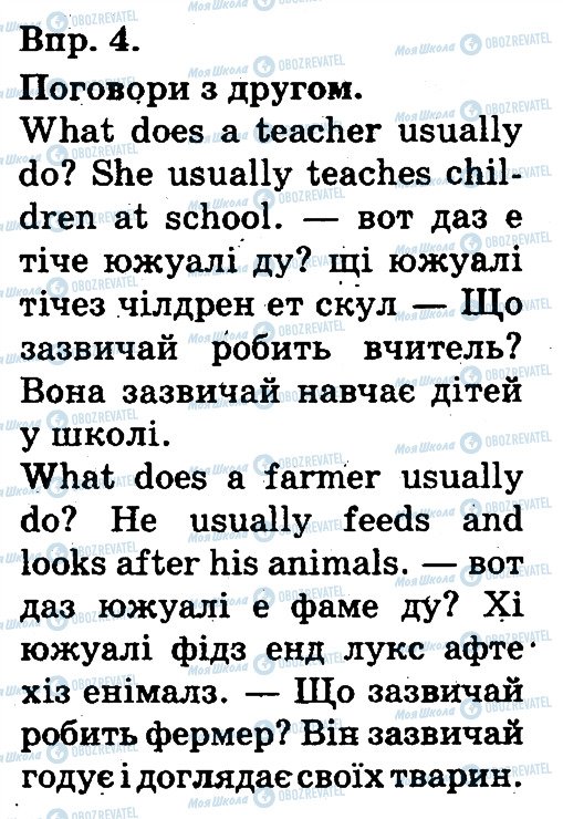 ГДЗ Англійська мова 3 клас сторінка 4