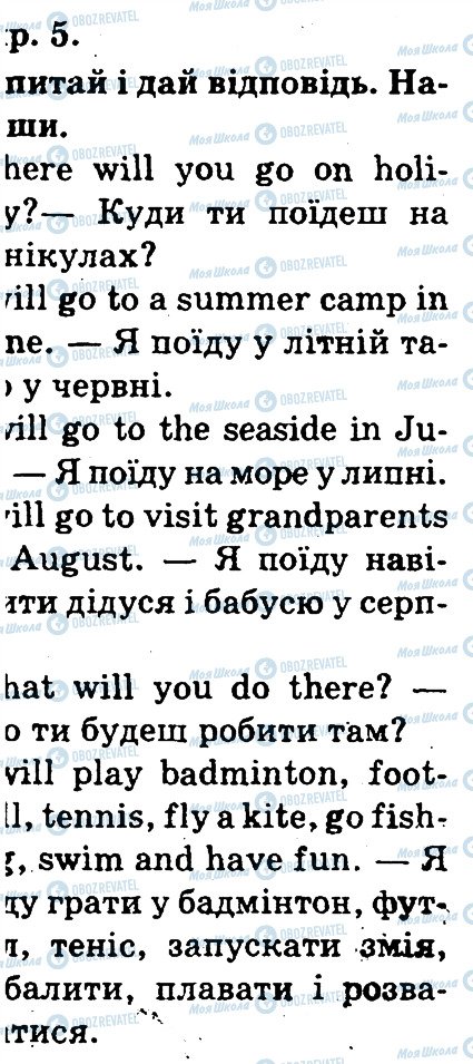 ГДЗ Англійська мова 3 клас сторінка 5
