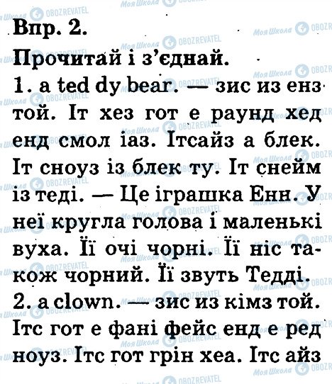 ГДЗ Англійська мова 3 клас сторінка 2