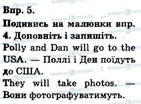 ГДЗ Англійська мова 3 клас сторінка 5