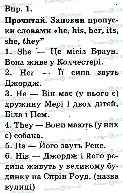 ГДЗ Англійська мова 3 клас сторінка 1