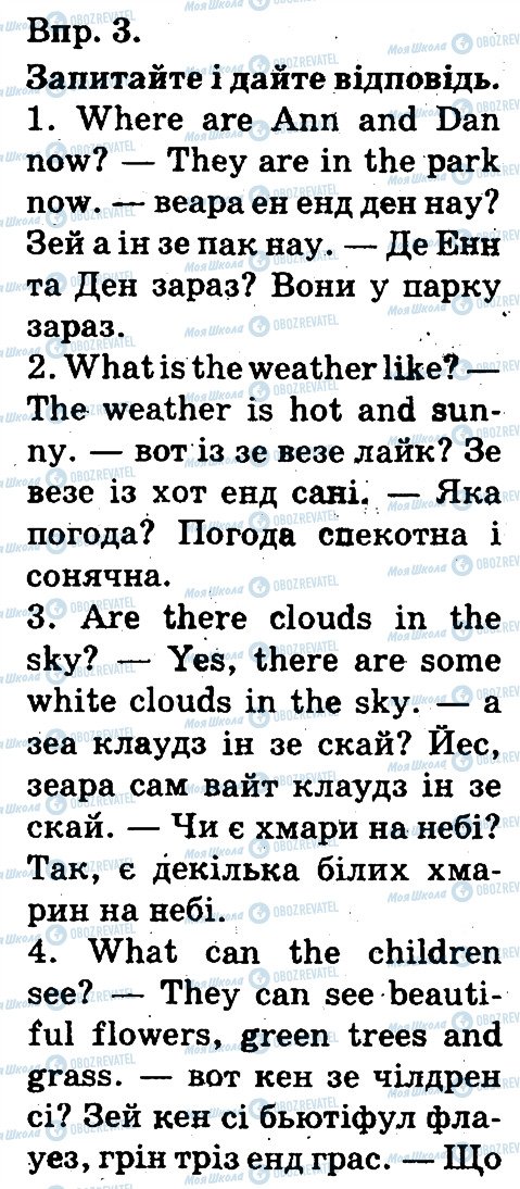 ГДЗ Англійська мова 3 клас сторінка 3