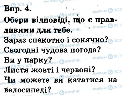 ГДЗ Англійська мова 3 клас сторінка 4