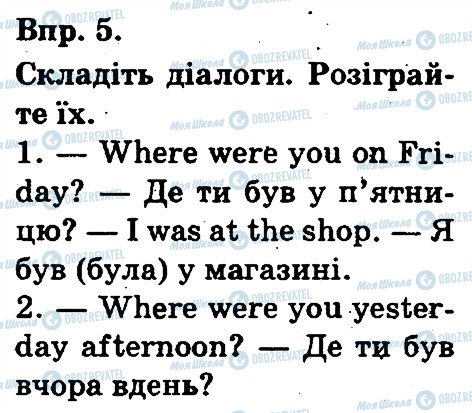 ГДЗ Англійська мова 3 клас сторінка 5