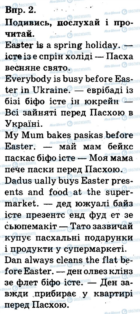 ГДЗ Англійська мова 3 клас сторінка 2