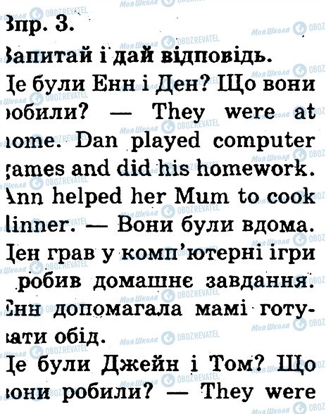 ГДЗ Англійська мова 3 клас сторінка 3