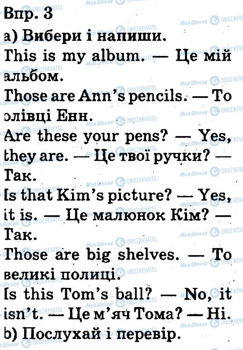 ГДЗ Англійська мова 3 клас сторінка 3
