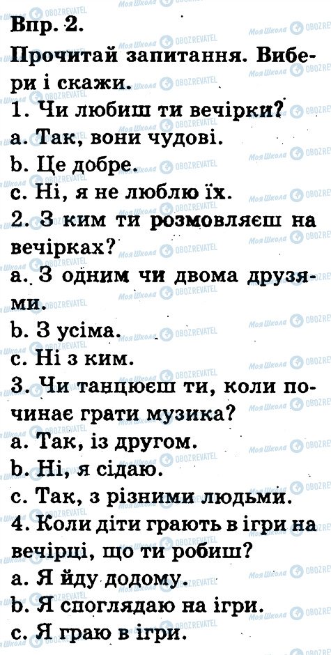 ГДЗ Англійська мова 3 клас сторінка 2