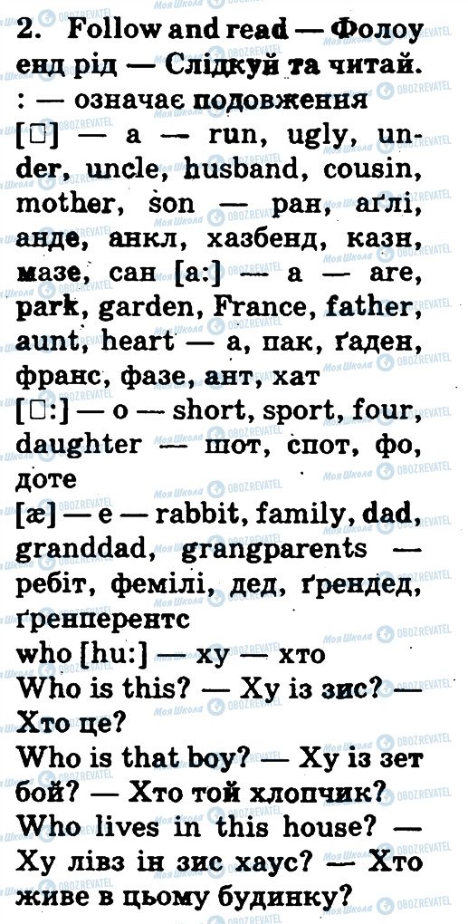 ГДЗ Англійська мова 3 клас сторінка 2