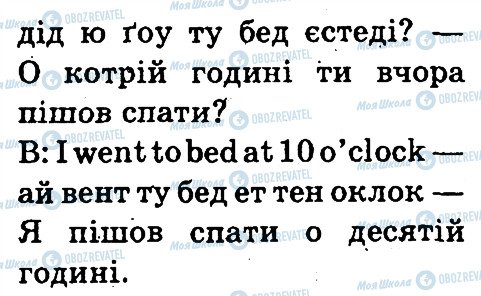 ГДЗ Англійська мова 3 клас сторінка 1