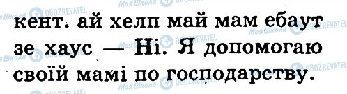 ГДЗ Англійська мова 3 клас сторінка 3