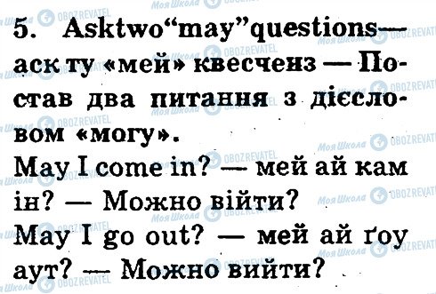 ГДЗ Англійська мова 3 клас сторінка 5