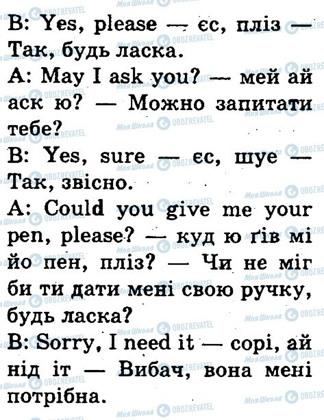 ГДЗ Англійська мова 3 клас сторінка 6