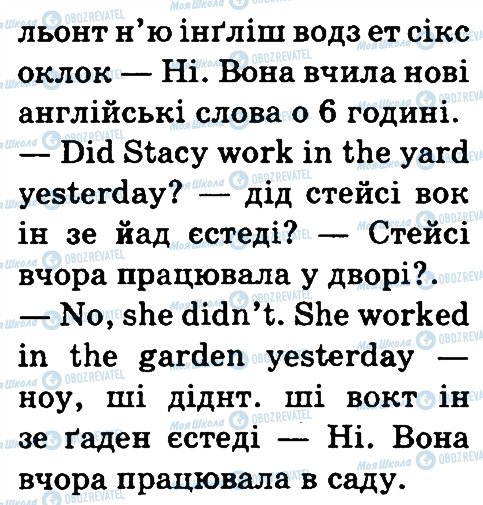 ГДЗ Англійська мова 3 клас сторінка 3