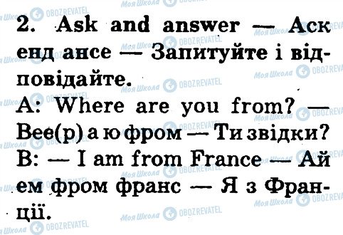 ГДЗ Англійська мова 3 клас сторінка 2