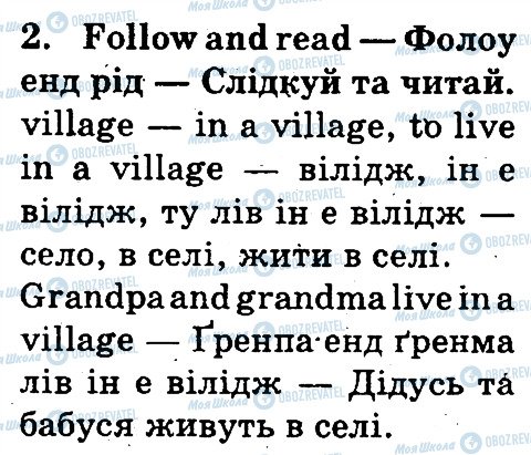 ГДЗ Англійська мова 3 клас сторінка 2