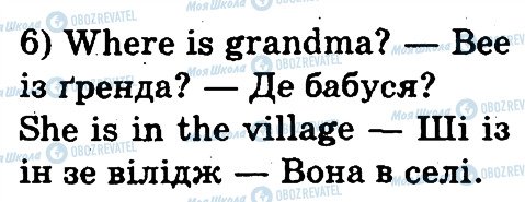 ГДЗ Английский язык 3 класс страница 3