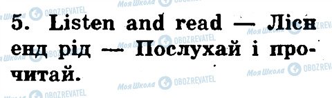 ГДЗ Англійська мова 3 клас сторінка 5