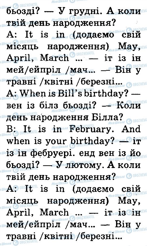 ГДЗ Англійська мова 3 клас сторінка 1