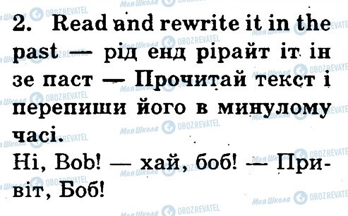 ГДЗ Англійська мова 3 клас сторінка 2