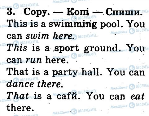 ГДЗ Англійська мова 3 клас сторінка 3