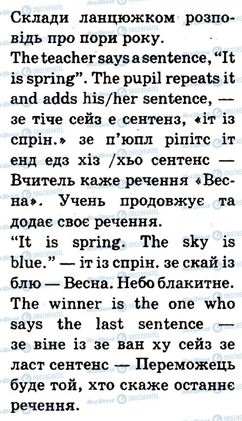 ГДЗ Англійська мова 3 клас сторінка 4