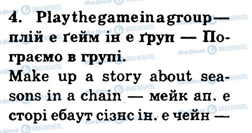 ГДЗ Английский язык 3 класс страница 4