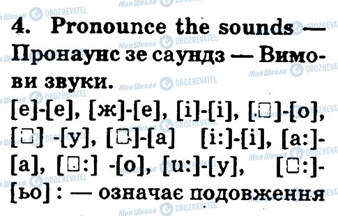 ГДЗ Англійська мова 3 клас сторінка 4