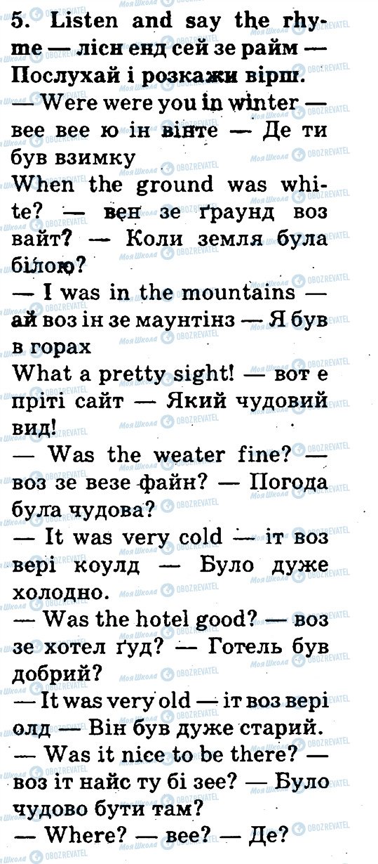 ГДЗ Англійська мова 3 клас сторінка 5