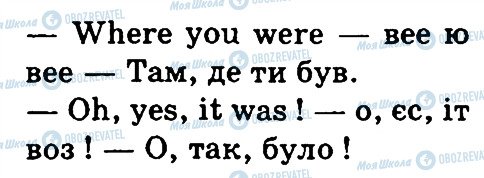 ГДЗ Англійська мова 3 клас сторінка 5