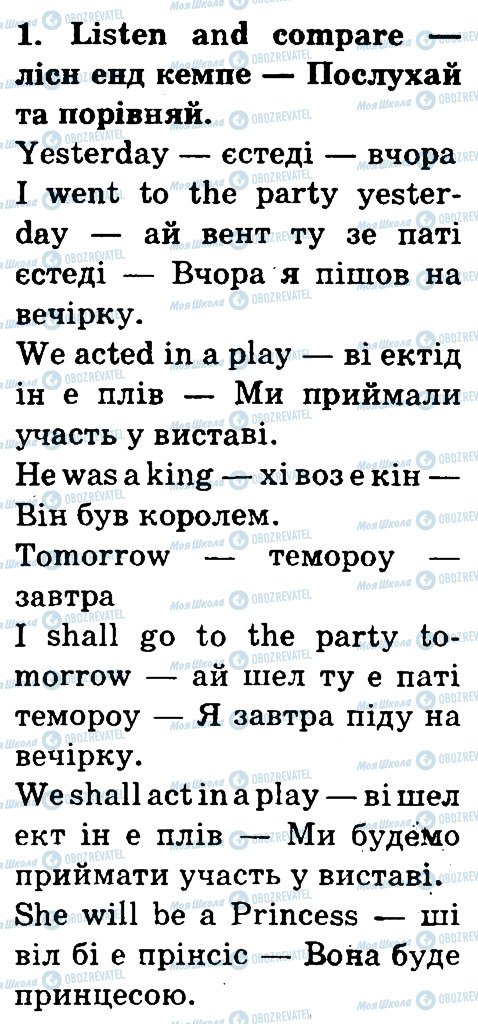 ГДЗ Англійська мова 3 клас сторінка 1