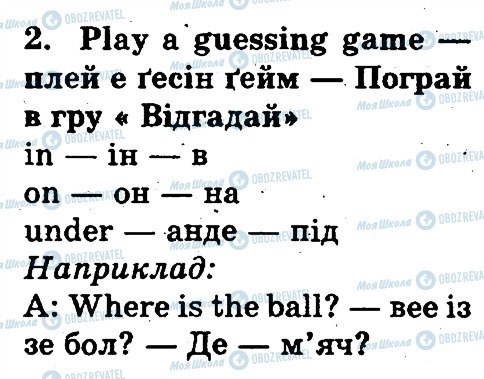 ГДЗ Английский язык 3 класс страница 2