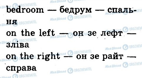 ГДЗ Англійська мова 3 клас сторінка 3