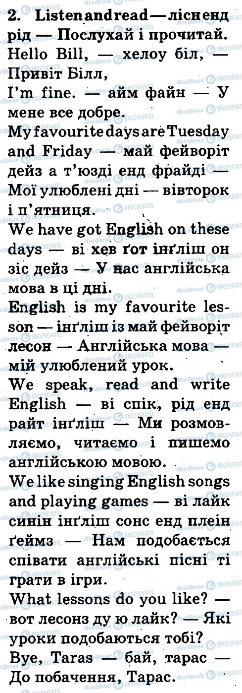 ГДЗ Англійська мова 3 клас сторінка 2
