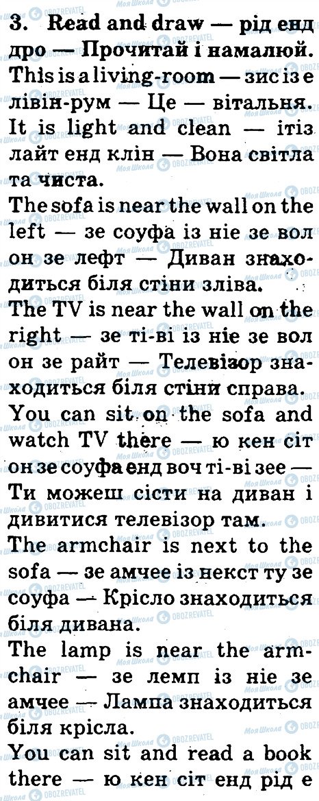 ГДЗ Англійська мова 3 клас сторінка 3