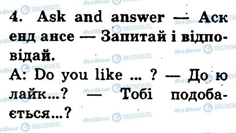 ГДЗ Англійська мова 3 клас сторінка 4