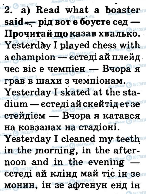 ГДЗ Англійська мова 3 клас сторінка 2