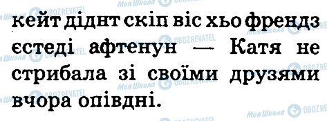 ГДЗ Англійська мова 3 клас сторінка 4