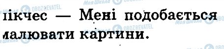 ГДЗ Англійська мова 3 клас сторінка 1