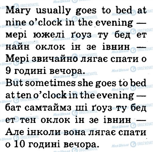 ГДЗ Англійська мова 3 клас сторінка 1