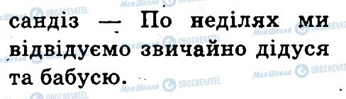 ГДЗ Англійська мова 3 клас сторінка 2