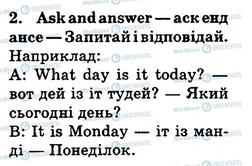 ГДЗ Англійська мова 3 клас сторінка 2