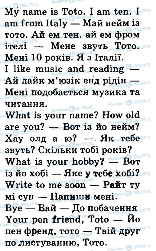 ГДЗ Англійська мова 3 клас сторінка 4